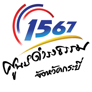 krabi_damrongdham